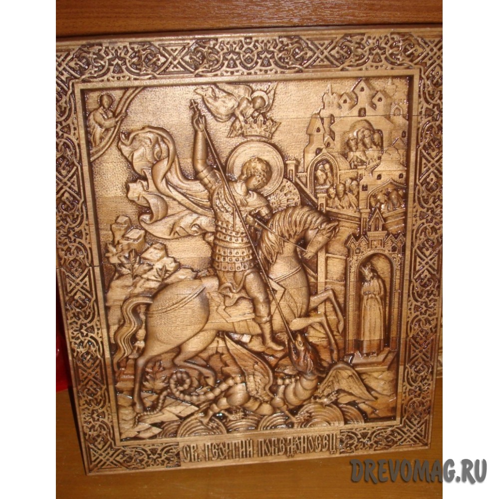 Святой Георгий Победоносец