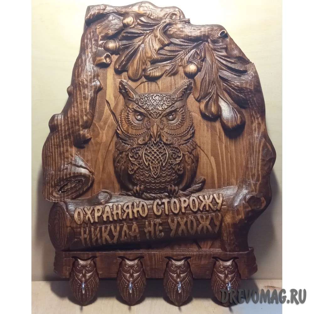 Сова ключница