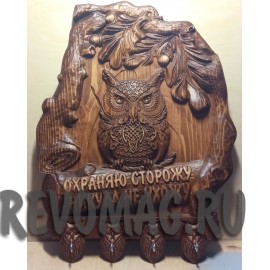 Сова ключница