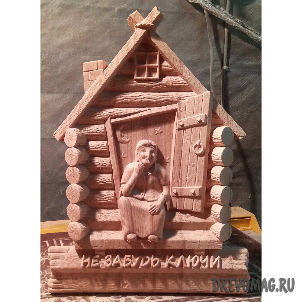 Ключница Яга 2-й вариант