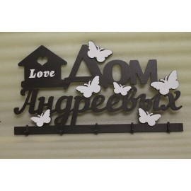 Именная ключница