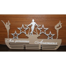 Медальница для гимнастки