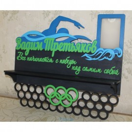 Именная медальница "плавание" Именная медальница "плавание"