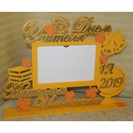 Фоторамка ко Дню Учителя