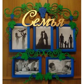 Композиция из 5 фоторамок "Семья"