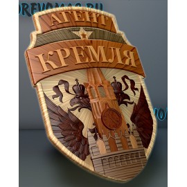 Агент кремля Агент кремля