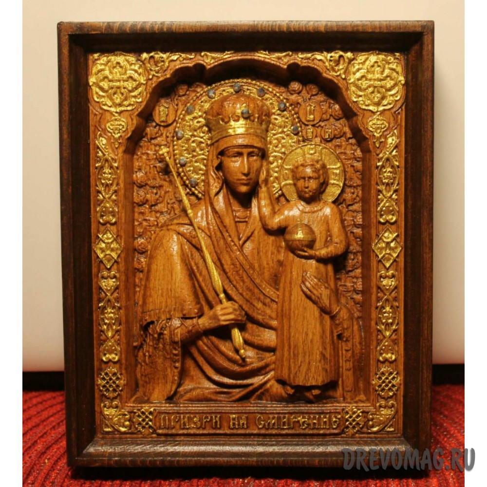 Призри на смирение Призри на смирение