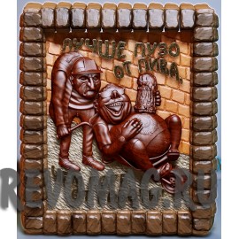 Пиво или горб Пиво или горб