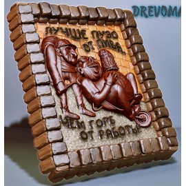 Пиво или горб Пиво или горб