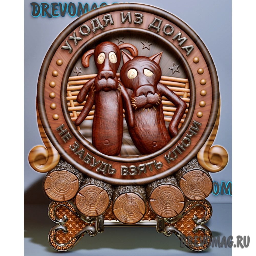 Ключница волк и собака