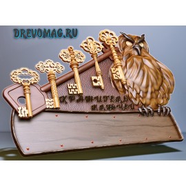 Хранитель ключей