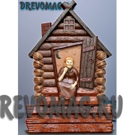 Ключница яга Ключница яга