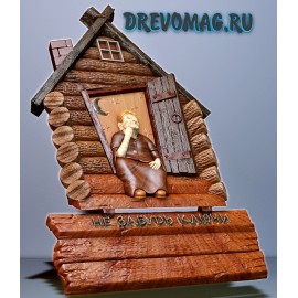 Ключница яга Ключница яга