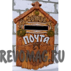 Ящик для почты  Ящик для почты