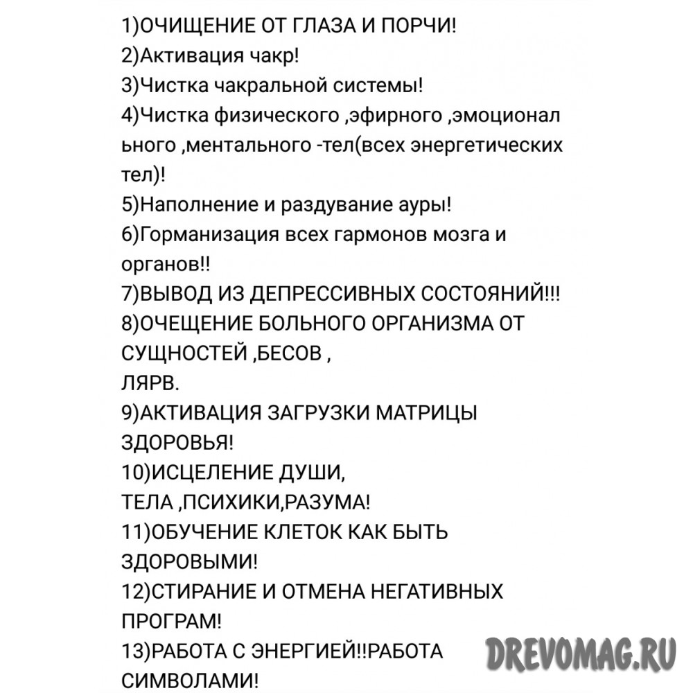 Услуги магии Услуги магии