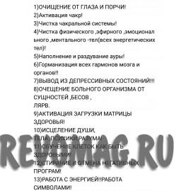Услуги магии Услуги магии