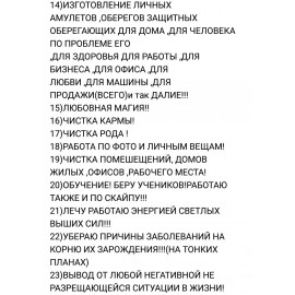 Услуги магии Услуги магии