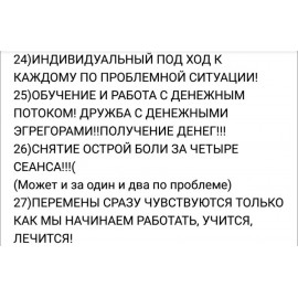 Услуги магии Услуги магии