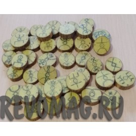 Русские руны