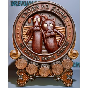 Ключница волк и собака