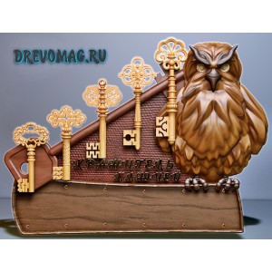 Хранитель ключей