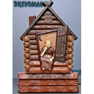 Ключница яга