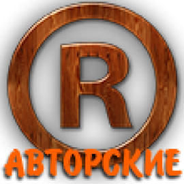 Авторские модели (72)